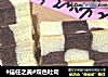 #信任之美#双色吐司的做法