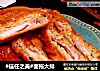 #信任之美#面拖大排的做法