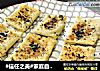 #信任之美#家庭自制版香蕉派的做法