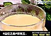 #信任之美#核桃玉米汁的做法