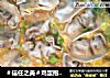 ＃信任之美＃鸡蛋抱煎饺(速冻饺版本)的做法