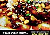 豆腐水煮鱼的做法
