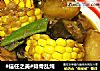 #信任之美#排骨乱炖的做法
