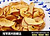 烤苹果片的做法的做法