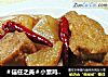 ＃信任之美＃小素鸡烧萝卜的做法