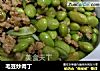 毛豆炒肉丁的做法