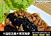 ＃信任之美＃肉末海参的做法