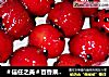 ＃信任之美＃百香果酱冰糖葫芦的做法