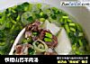 铁棍山药羊肉汤的做法