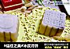 #信任之美#冰皮月饼的做法