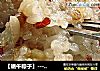 【端午粽子】----五谷杂粮粽的做法