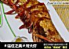 ＃信任之美＃烤大虾的做法