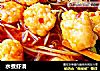 水煮虾滑的做法