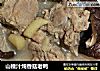 山楂汁炖香菇老鸭的做法