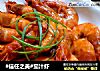 #信任之美#茄汁虾的做法