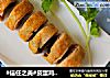 #信任之美#皮蛋鸡肉卷的做法