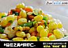 #信任之美#鲜虾仁松仁玉米的做法