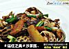 ＃信任之美＃沙茶酱花螺的做法
