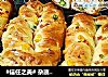 #信任之美# 杂蔬火腿芝士面包条的做法