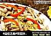 #信任之美#双菇炒鸡蛋的做法
