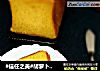 #信任之美#胡萝卜吐司的做法