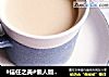 #信任之美#懒人版奶萃拿铁的做法