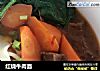红烧牛肉面的做法