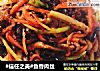 #信任之美#鱼香肉丝的做法