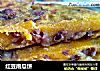 红豆南瓜饼的做法