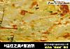 #信任之美#葱油饼的做法