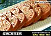 红糖红枣糯米藕的做法