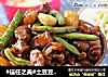 #信任之美#土豆豆角炖五花肉的做法
