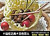 ＃信任之美＃白色恋人的做法