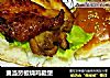 麦当劳板烧鸡腿堡的做法