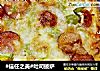 #信任之美#吐司披萨的做法