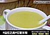 #信任之美#红薯米糊的做法
