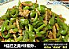 #信任之美#辣椒炒肉丝的做法