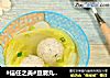 #信任之美#豆腐丸子汤的做法