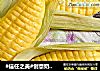 #信任之美#创意奶香玉米包的做法