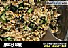 原味炒米饭的做法