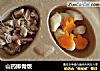 山药排骨饭的做法
