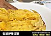 微波炉烤红薯的做法