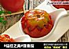 #信任之美#酿番茄的做法
