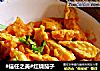 #信任之美#红烧茄子的做法