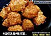 #信任之美#焦炸素萝卜丸子的做法