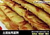土豆丝鸡蛋饼的做法