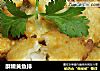 酥嫩黄鱼排的做法