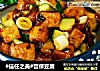 #信任之美#宫保豆腐的做法