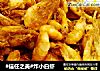 #信任之美#炸小白虾的做法