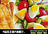 #信任之美#油醋汁吐司沙拉的做法